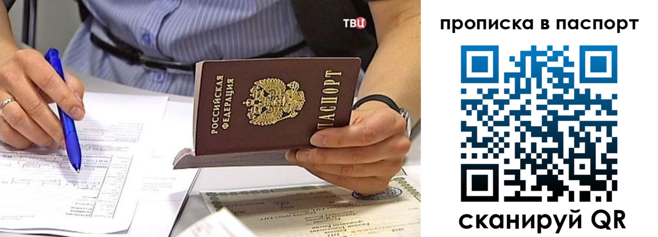 регистрация в Горячем Ключе