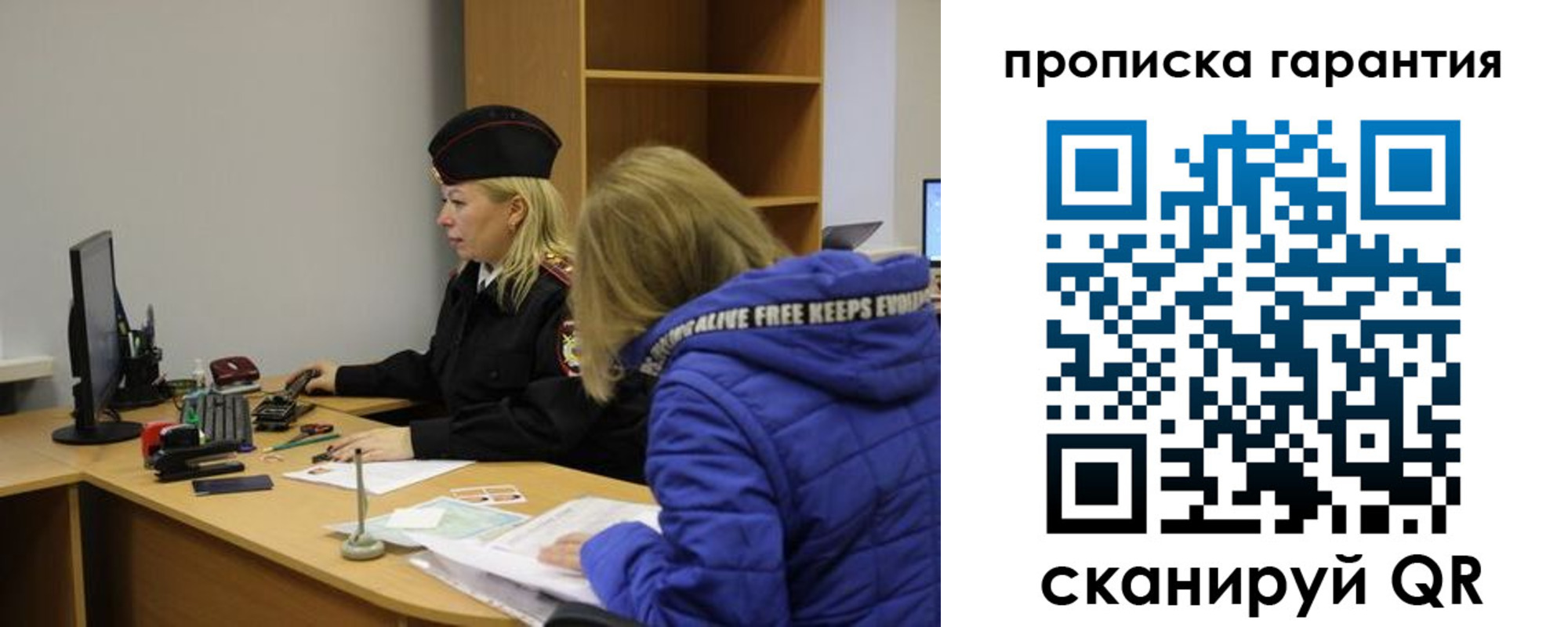 прописка штамп в Горячем Ключе