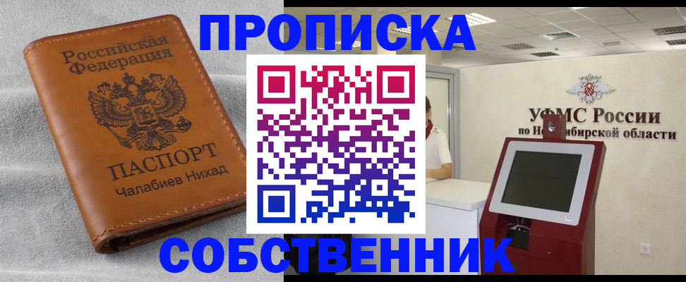 регистрация в Горячем Ключе
