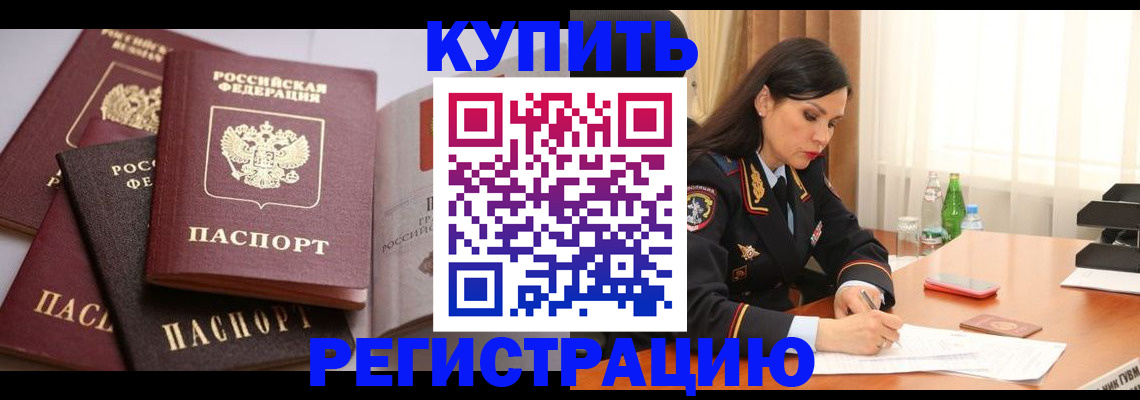 пропишу в квартире в Горячем Ключе