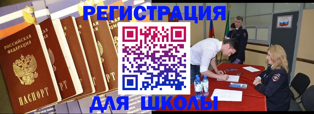 прописка в квартире в Горячем Ключе