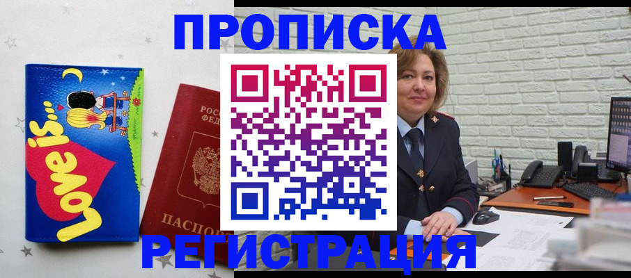 миграционный учет в Горячем Ключе