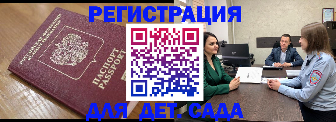 регистрация для школы в Горячем Ключе