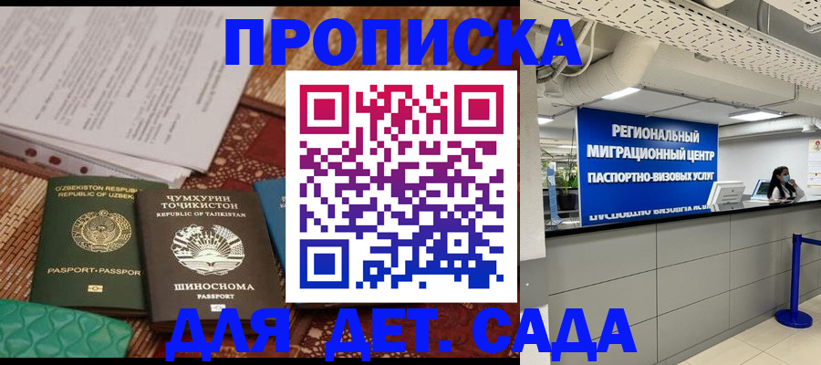 миграционный учет в Горячем Ключе