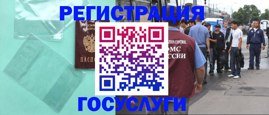 прописка в квартире в Горячем Ключе